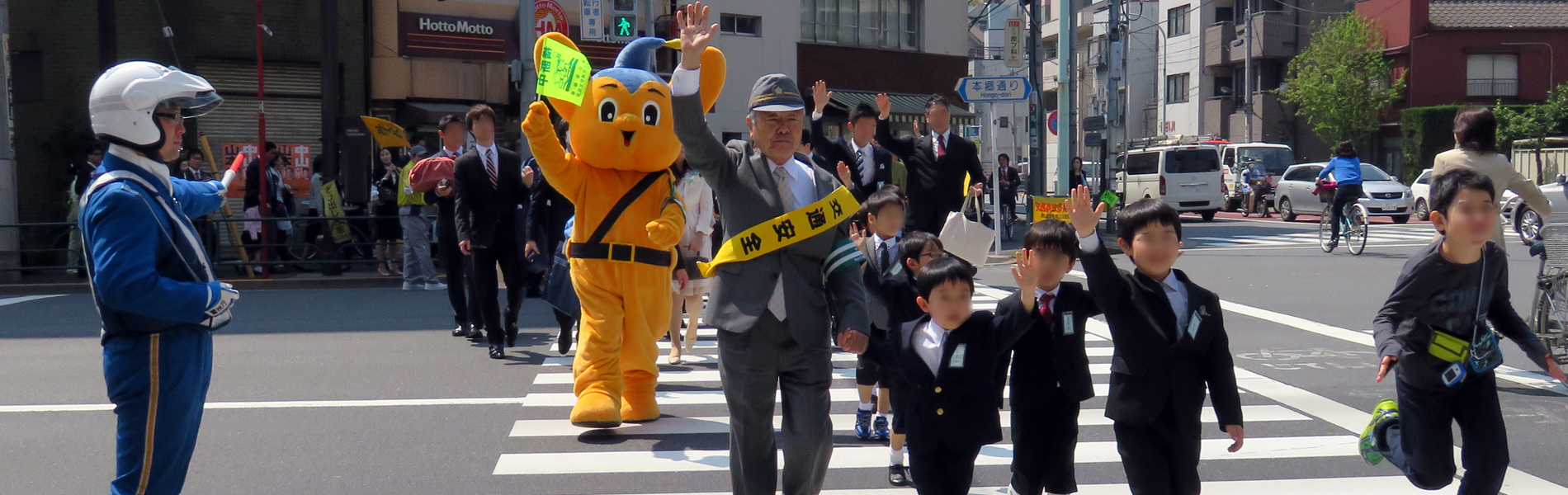 交通安全運動